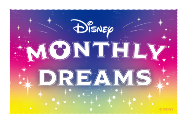 【限定数3,000！】東京ディズニーランドからお菓子が届く夢の3ヶ月「Disney MONTHELY DREAMS」が4.1にスタート！