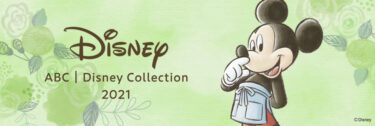 【ABCクッキングスタジオ】Disneyレッスンが登場！ディズニーイメージのお料理を楽しもう♪